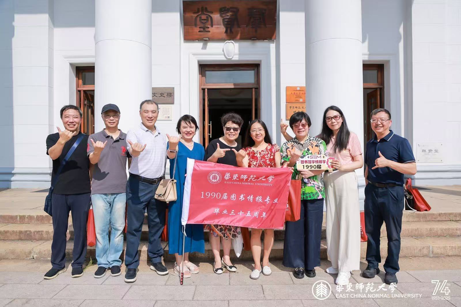 24-1990届 图书情报专业.jpg