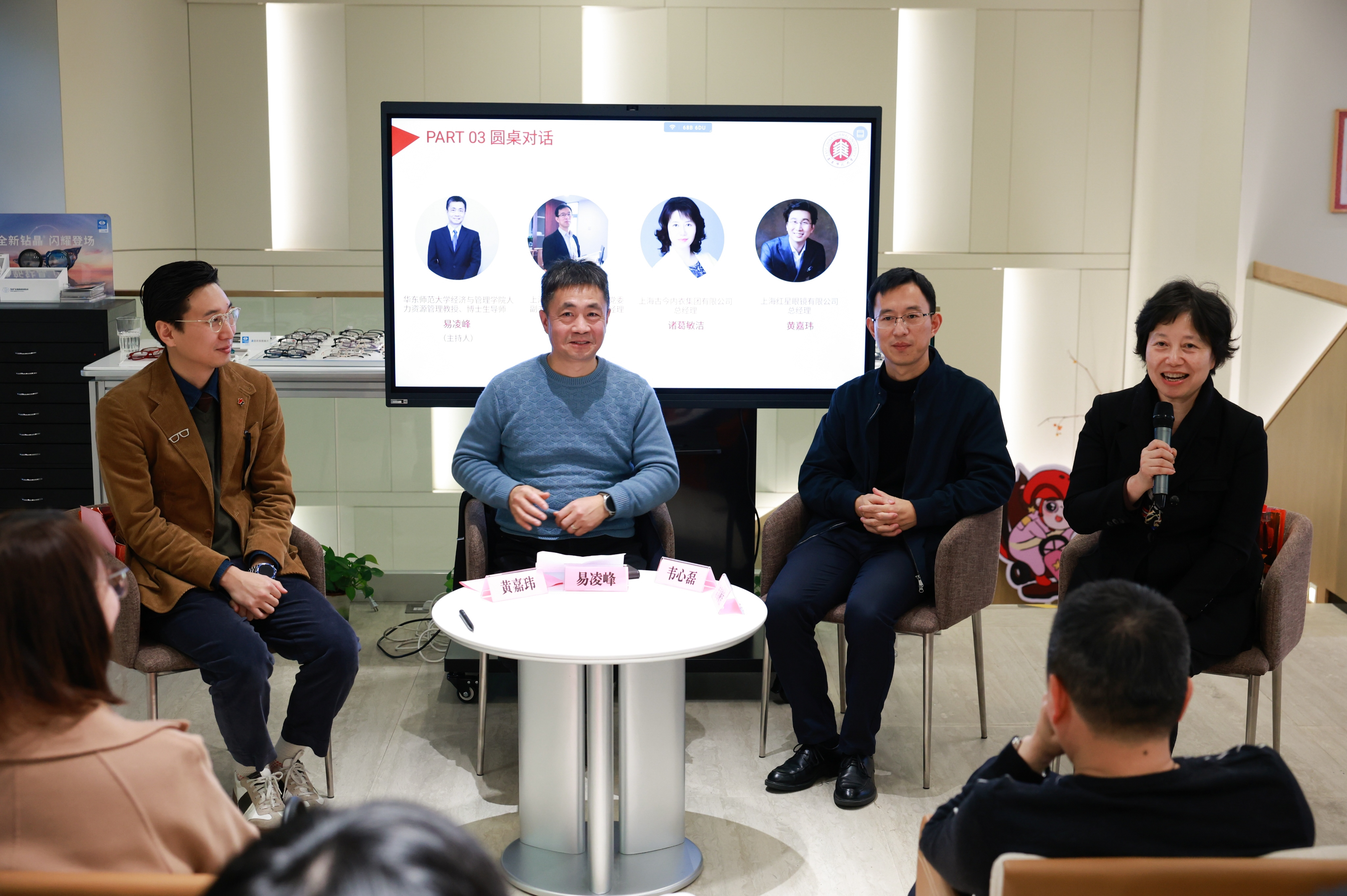 圆桌对话-1.jpg