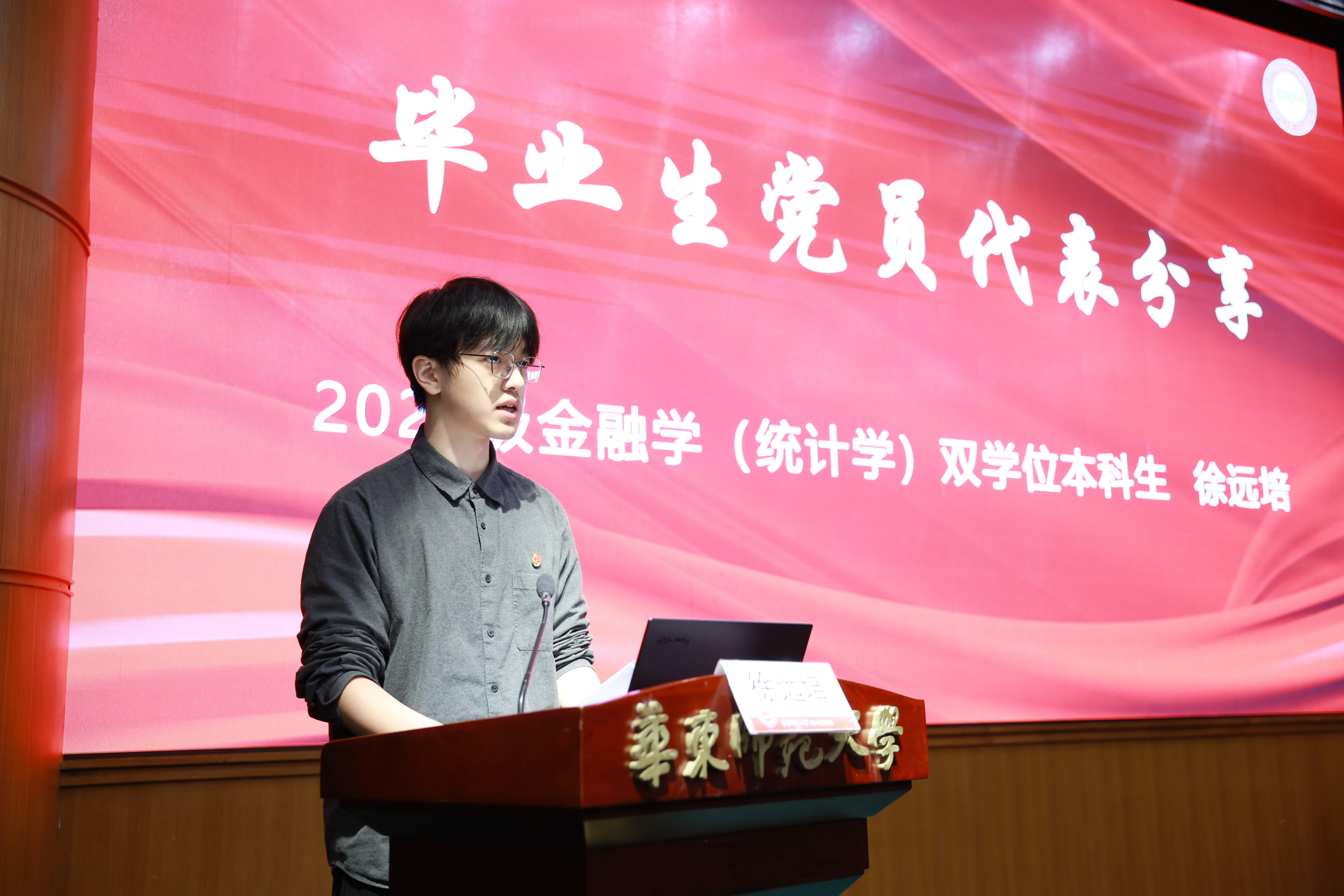 3 毕业生党员代表徐远培、赵悦发言(1).JPG 3 毕业生党员代表徐远培、赵悦发言(1).JPG