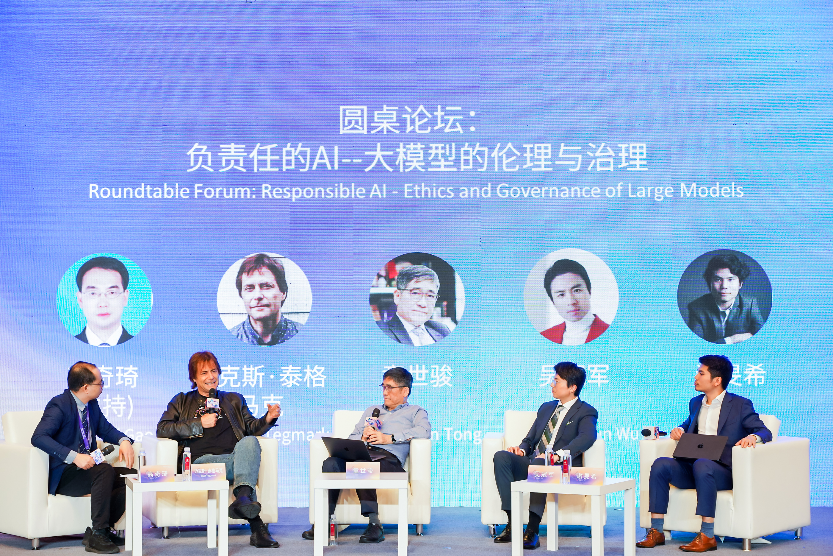 圆桌论坛3 (2).jpg